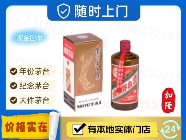 中山东升镇回收精品茅台酒.jpg